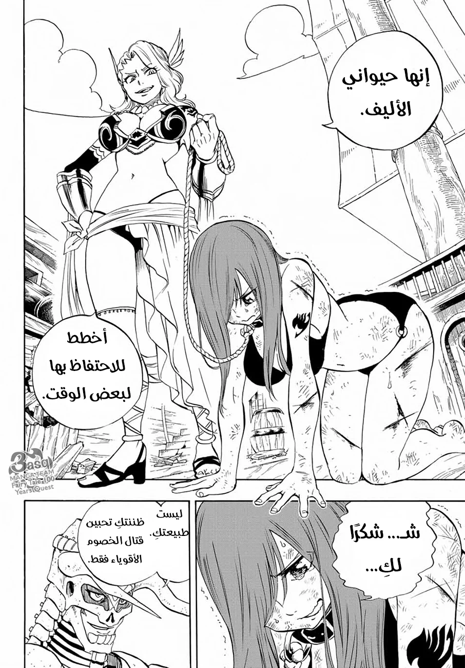 Read Fairy Tail: 100 Years Quest AR Manga Online