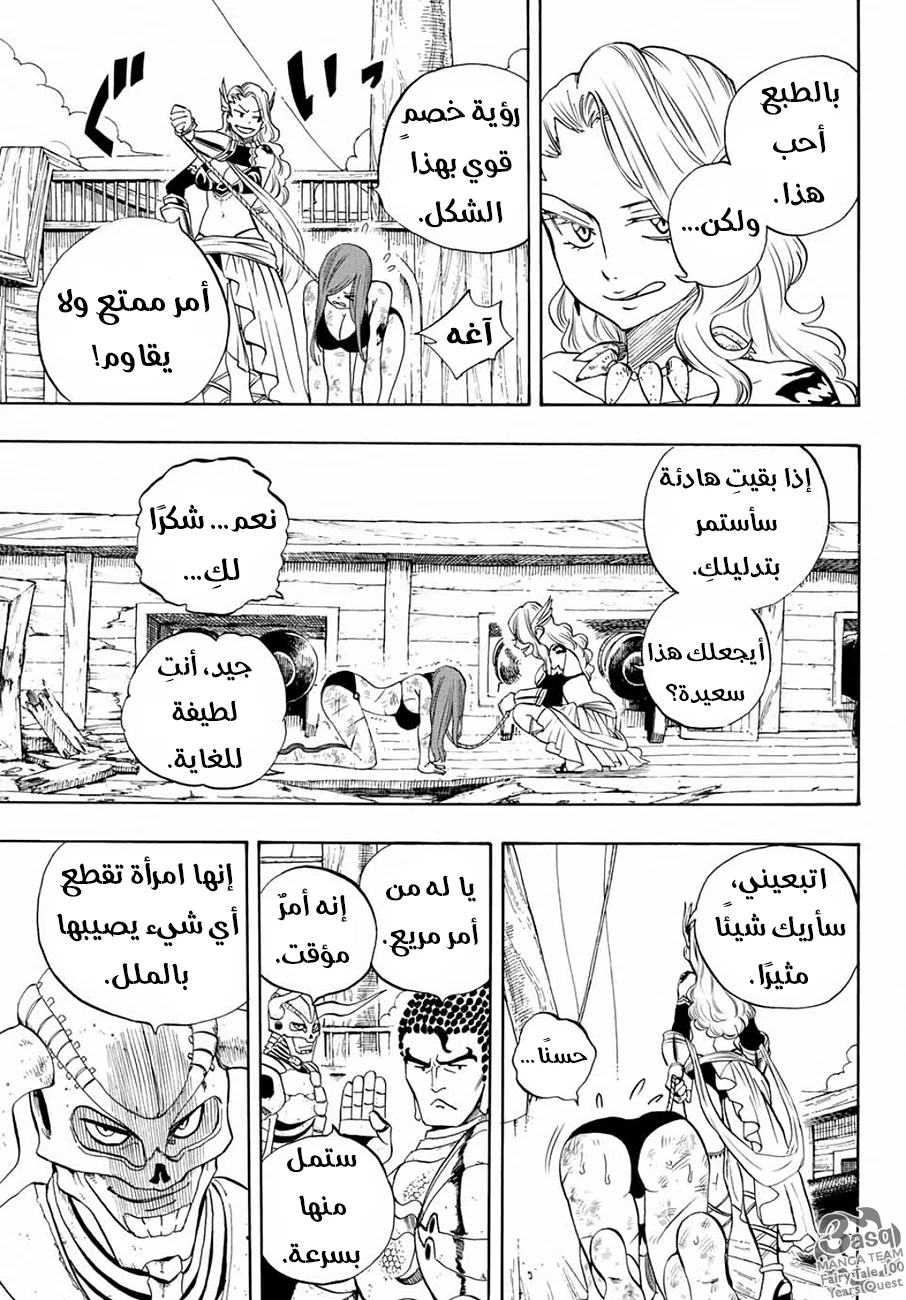 Read Fairy Tail: 100 Years Quest AR Manga Online