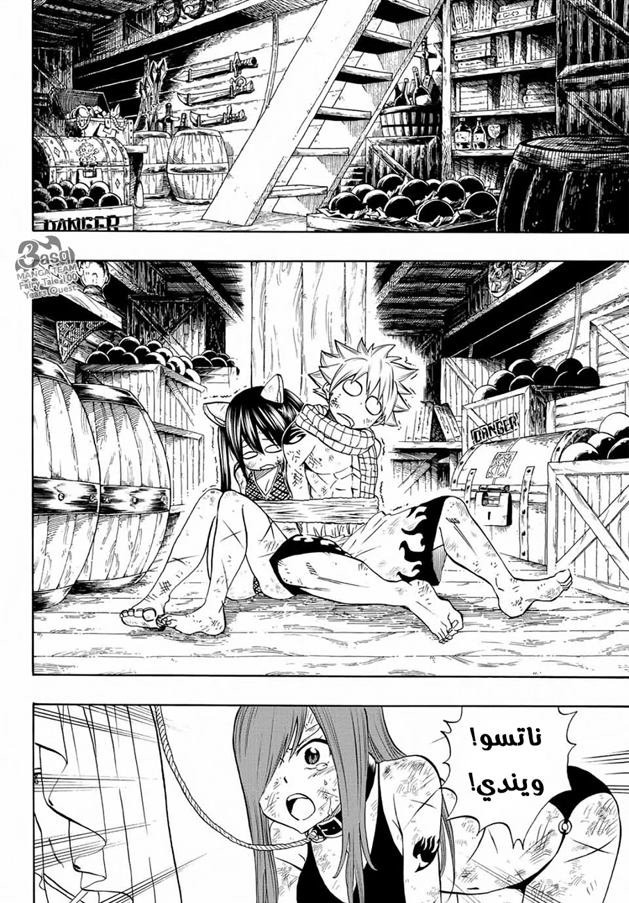 Read Fairy Tail: 100 Years Quest AR Manga Online