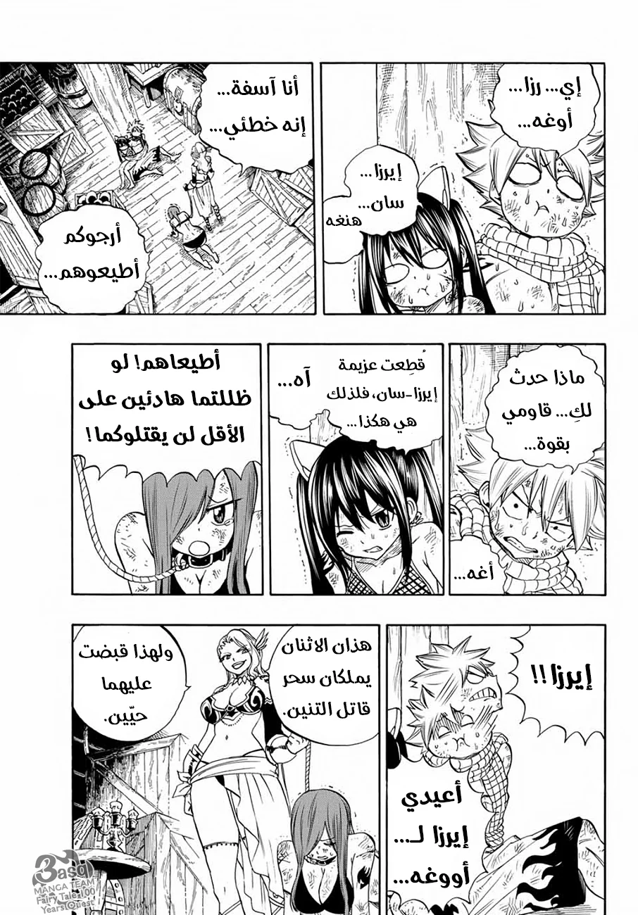 Read Fairy Tail: 100 Years Quest AR Manga Online
