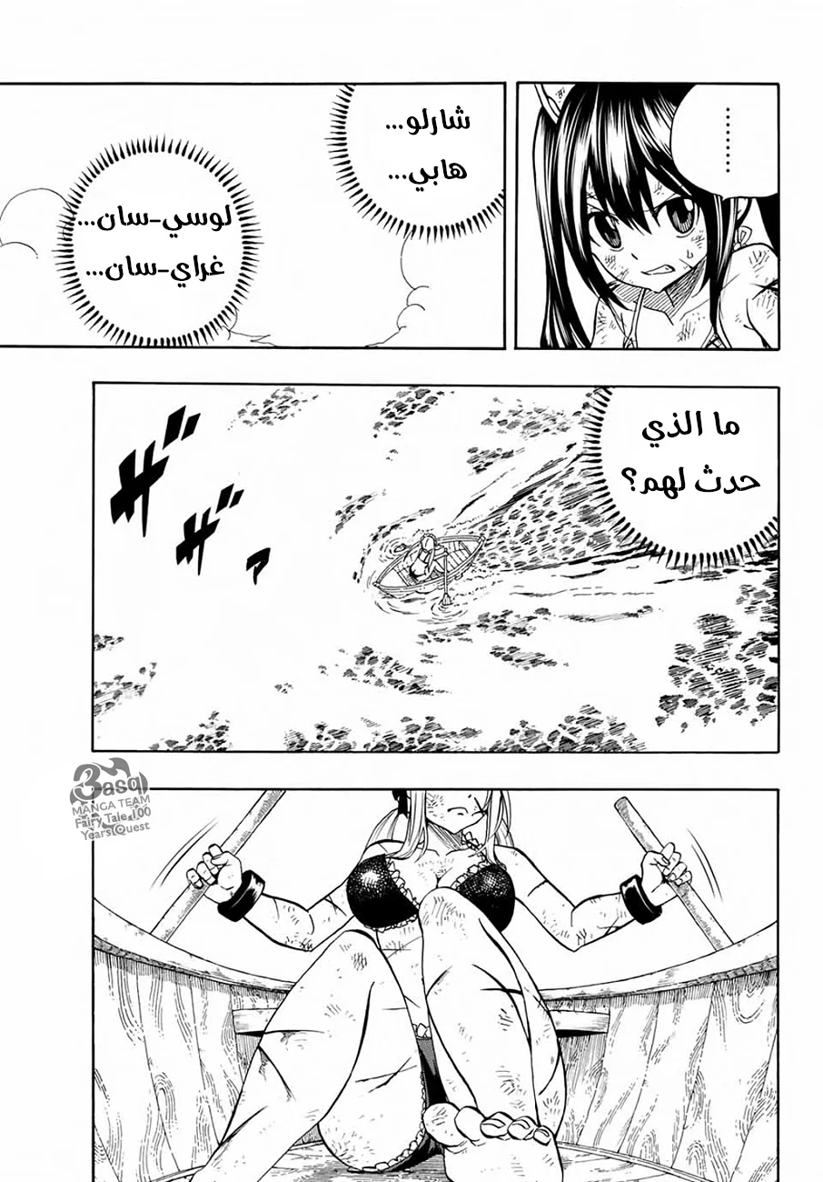 Read Fairy Tail: 100 Years Quest AR Manga Online