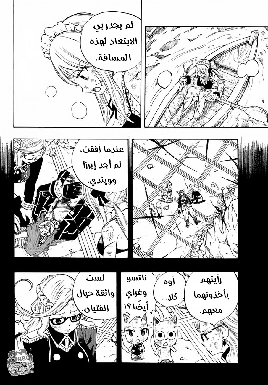 Read Fairy Tail: 100 Years Quest AR Manga Online