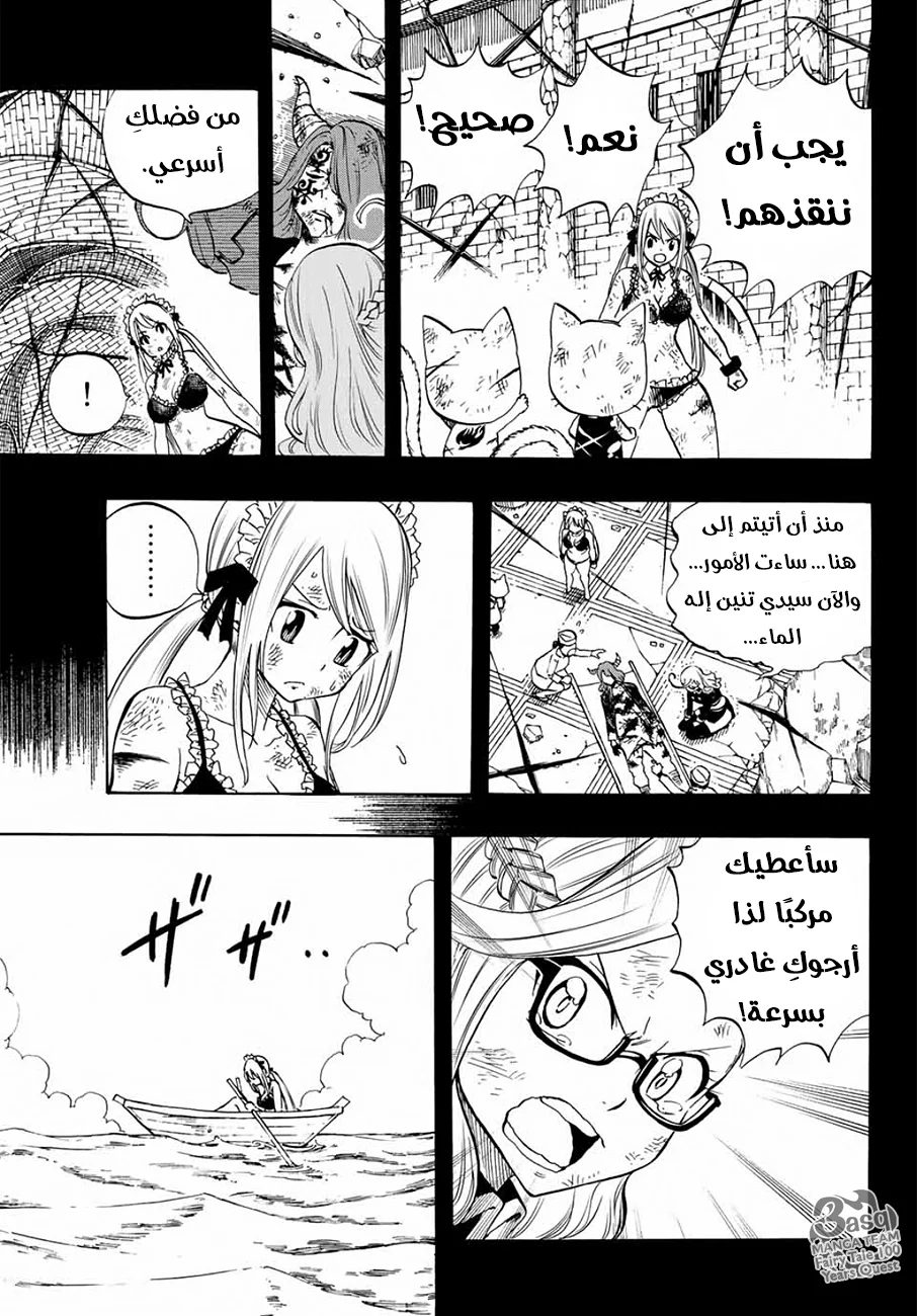 Read Fairy Tail: 100 Years Quest AR Manga Online