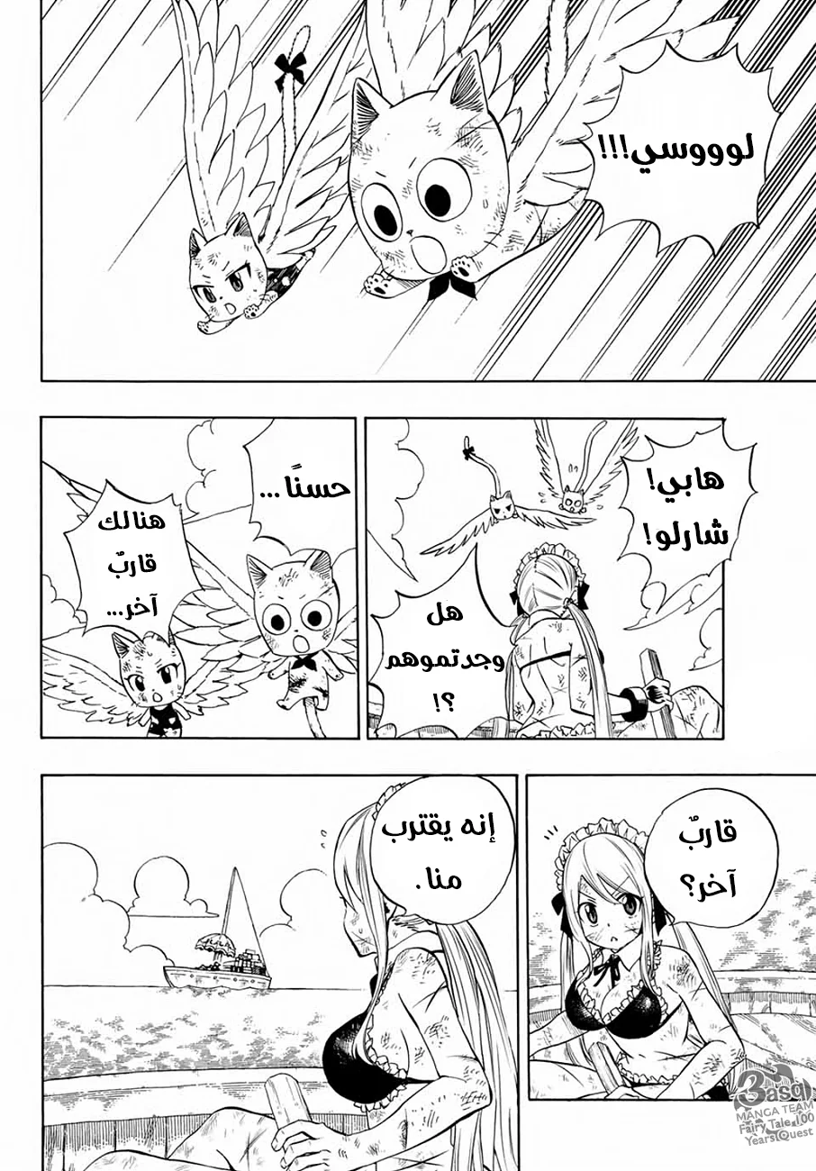 Read Fairy Tail: 100 Years Quest AR Manga Online