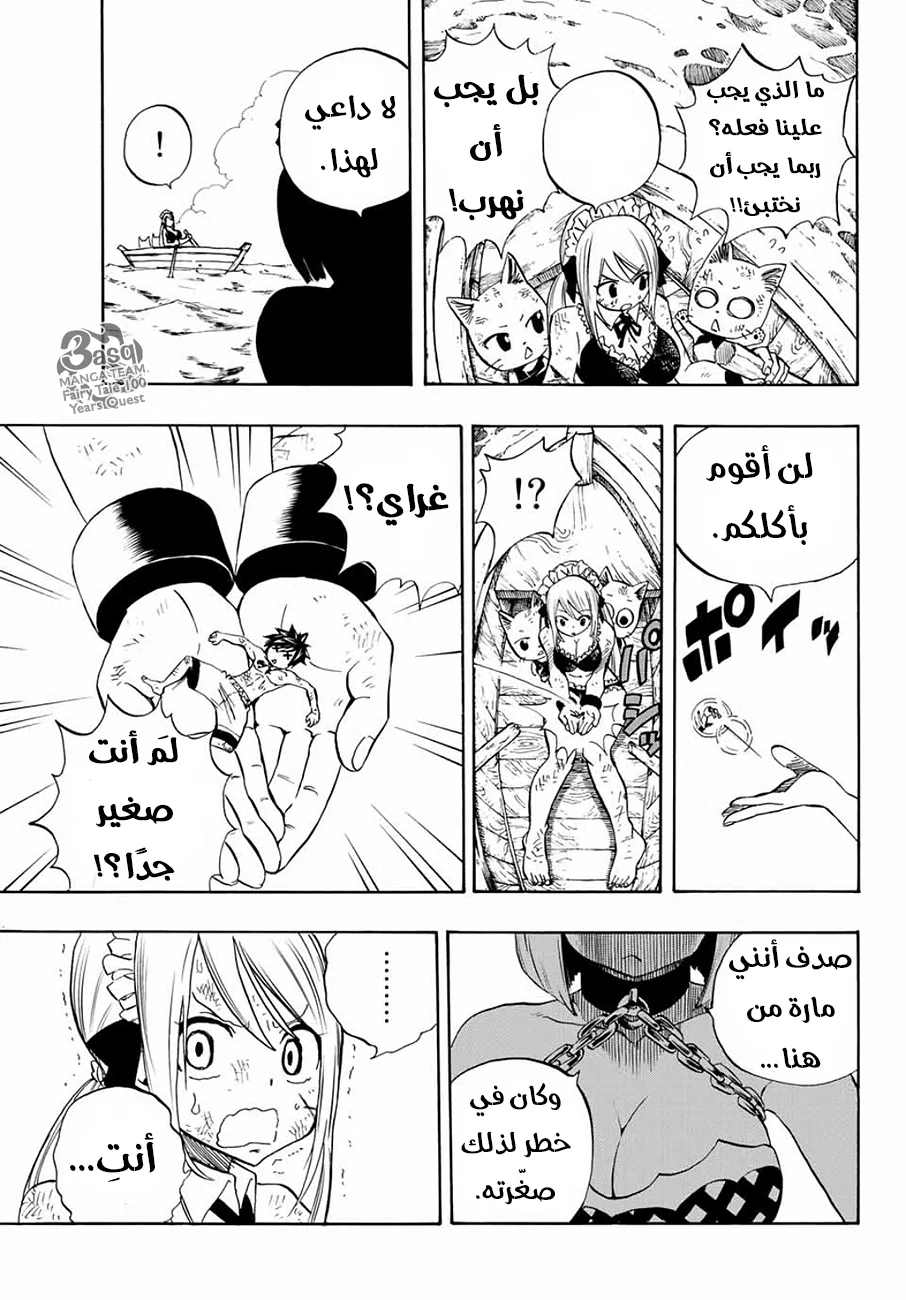 Read Fairy Tail: 100 Years Quest AR Manga Online