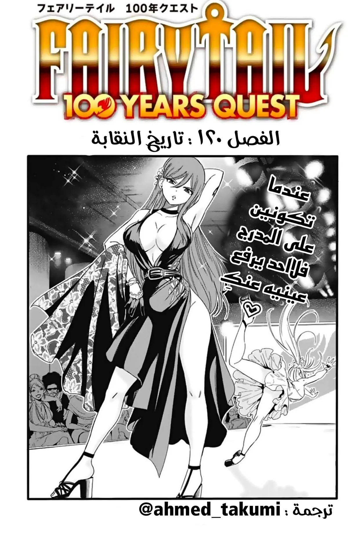 Read Fairy Tail: 100 Years Quest AR Manga Online