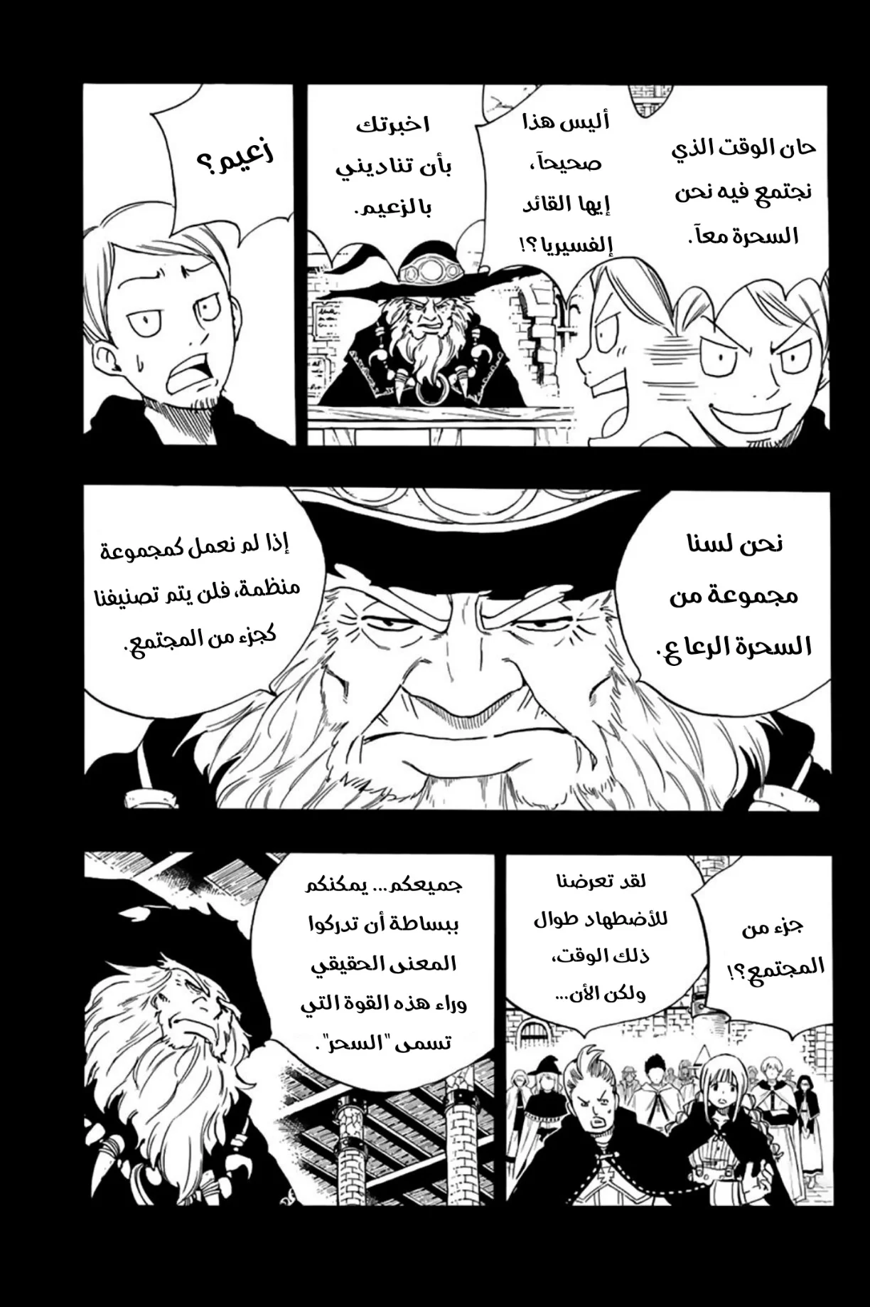 Read Fairy Tail: 100 Years Quest AR Manga Online