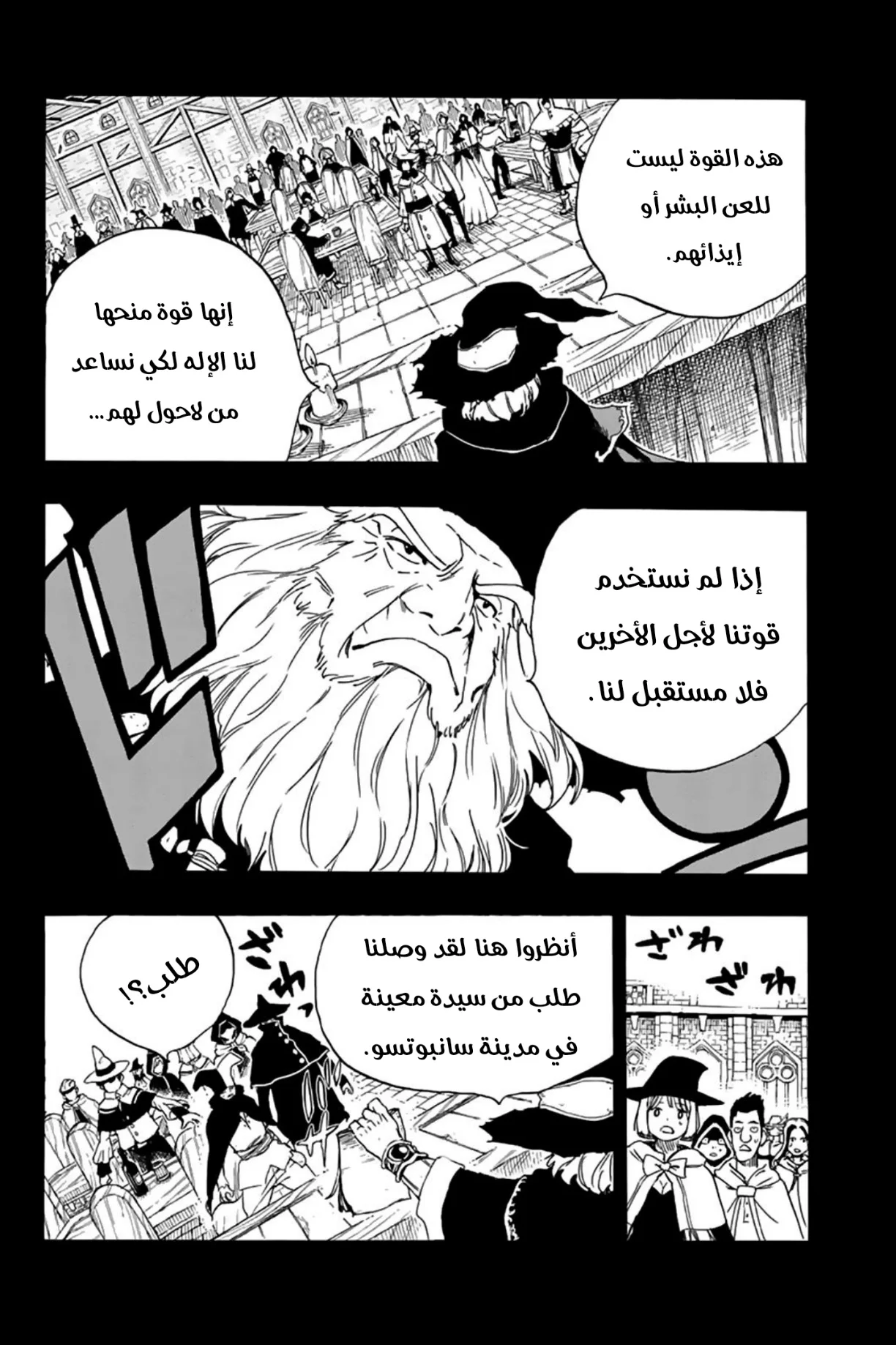 Read Fairy Tail: 100 Years Quest AR Manga Online
