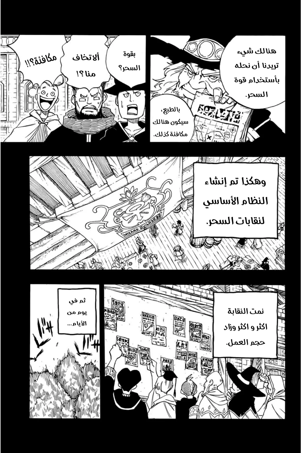 Read Fairy Tail: 100 Years Quest AR Manga Online