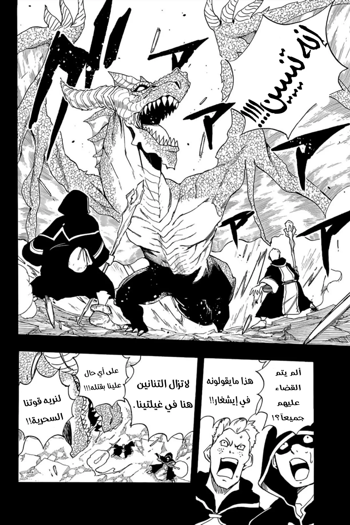 Read Fairy Tail: 100 Years Quest AR Manga Online
