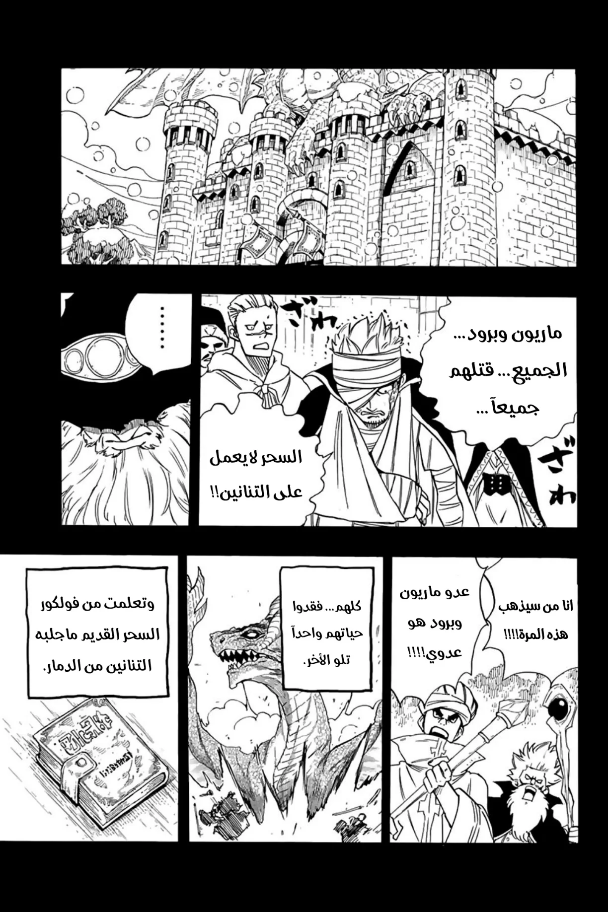 Read Fairy Tail: 100 Years Quest AR Manga Online