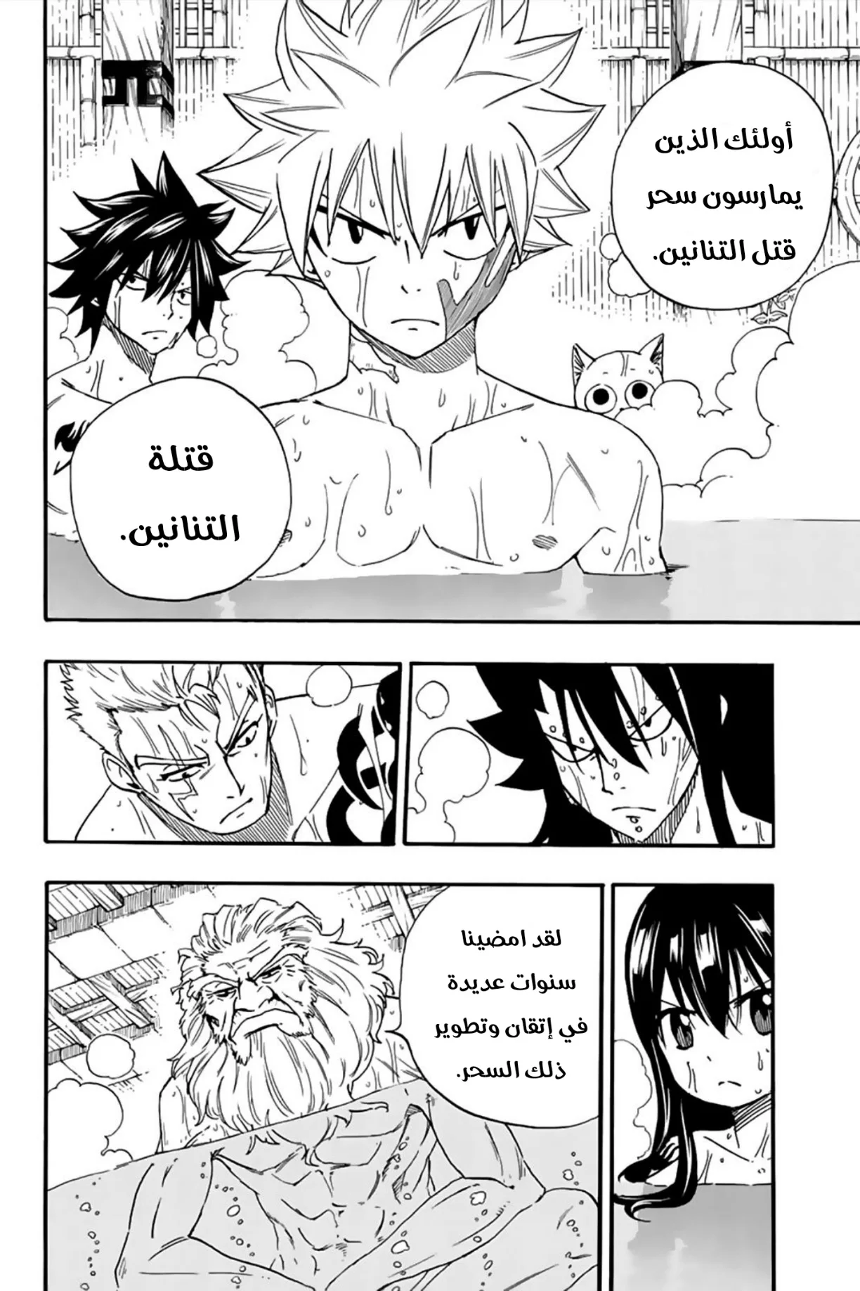 Read Fairy Tail: 100 Years Quest AR Manga Online
