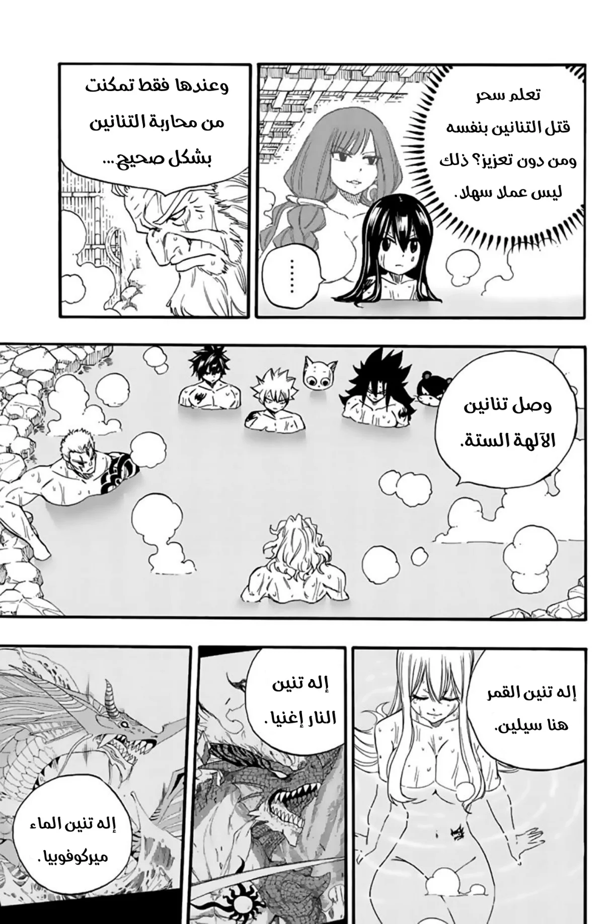 Read Fairy Tail: 100 Years Quest AR Manga Online