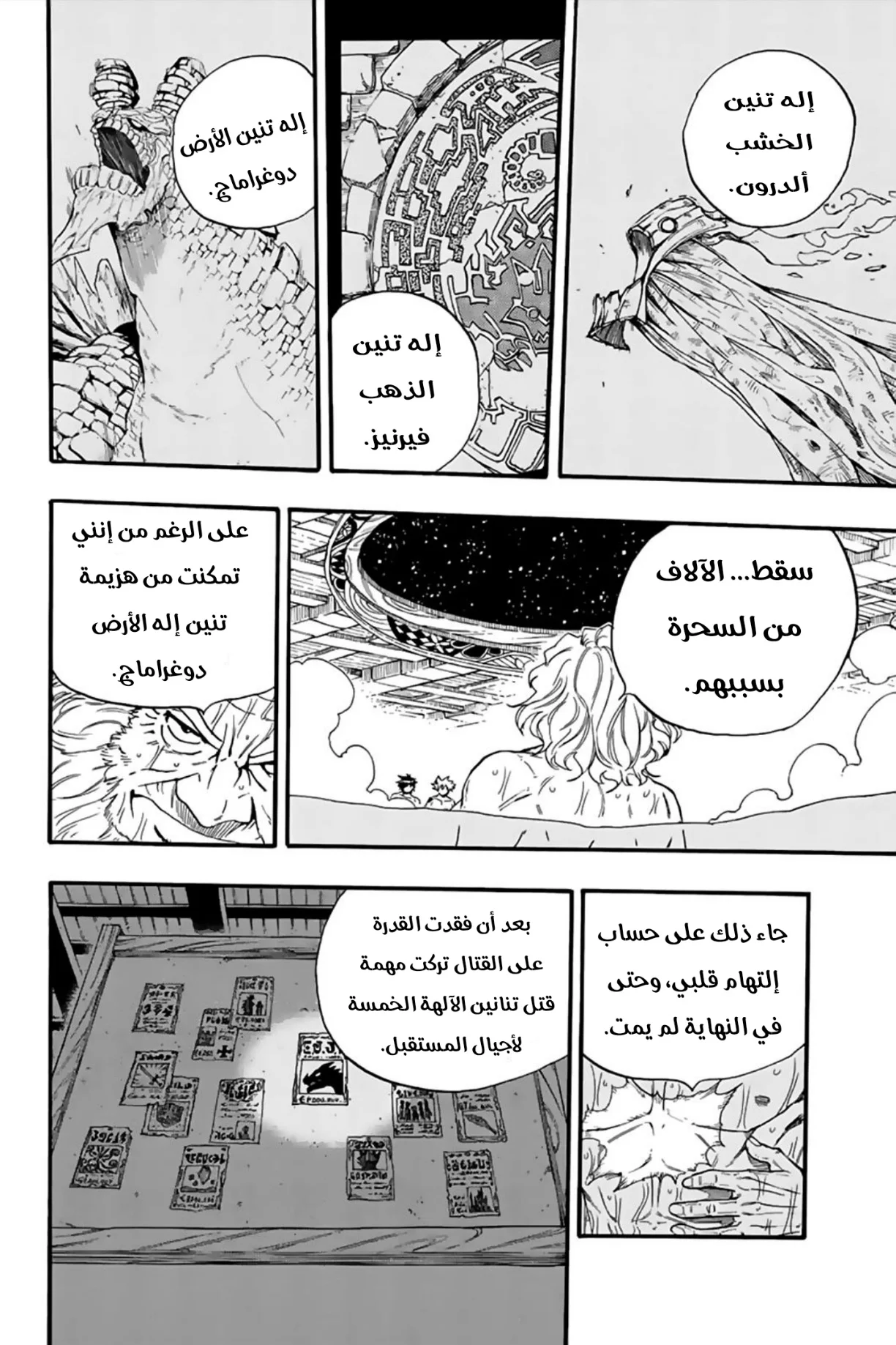 Read Fairy Tail: 100 Years Quest AR Manga Online