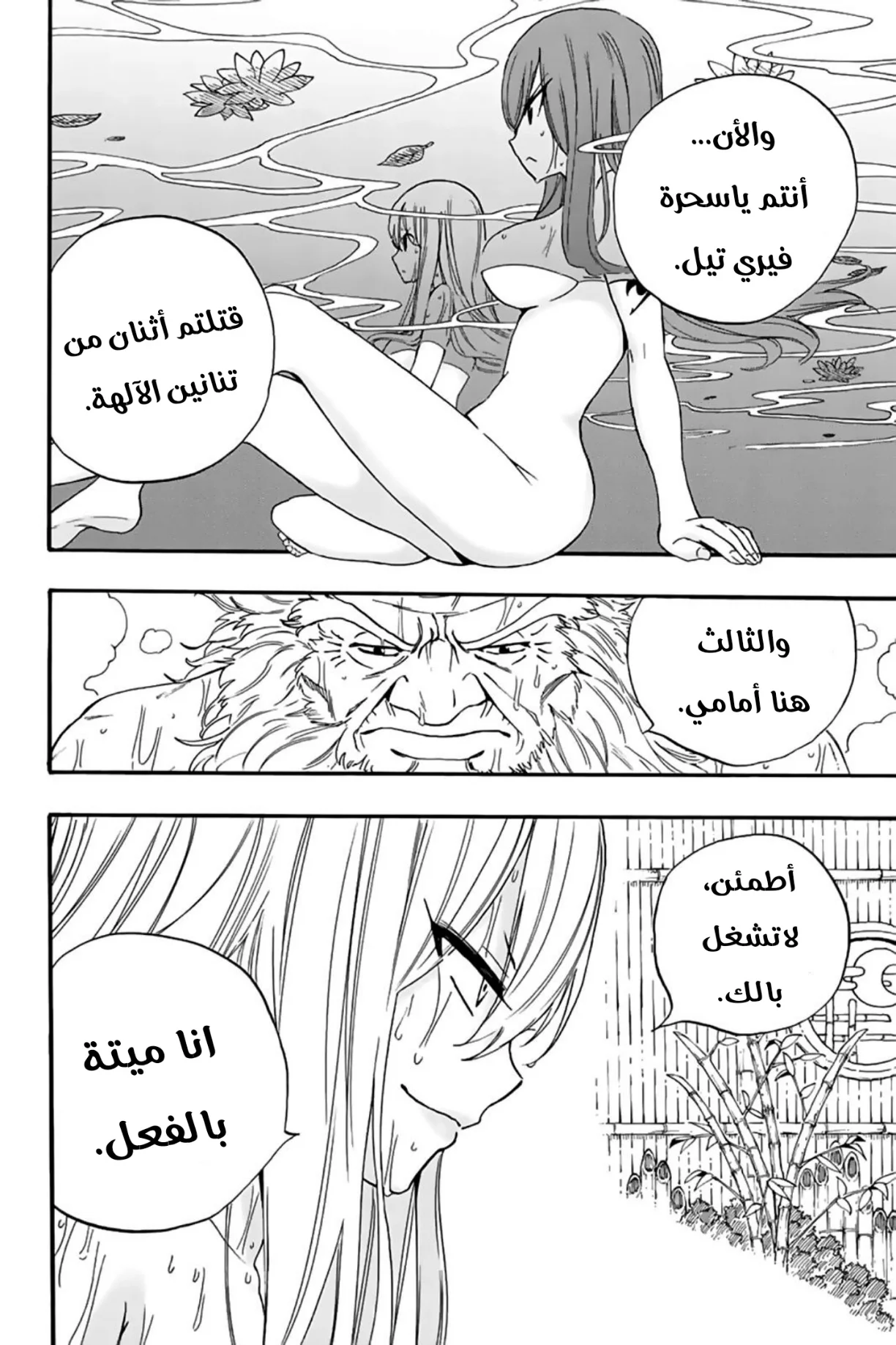 Read Fairy Tail: 100 Years Quest AR Manga Online