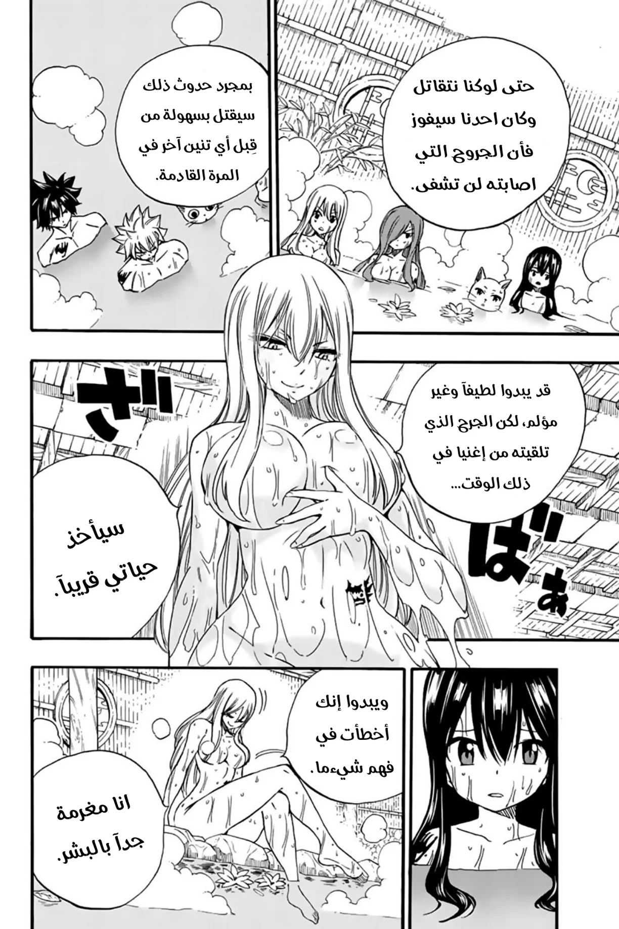 Read Fairy Tail: 100 Years Quest AR Manga Online