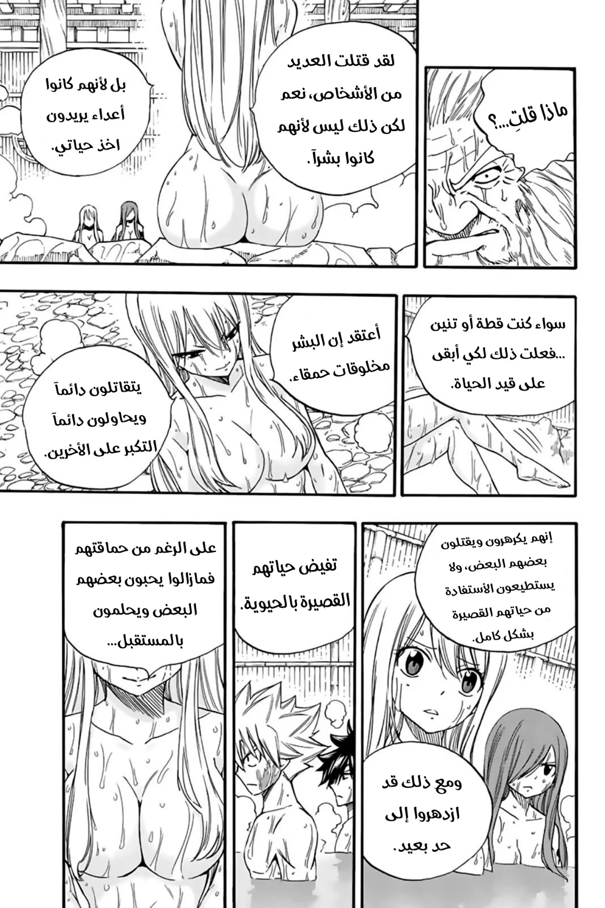 Read Fairy Tail: 100 Years Quest AR Manga Online