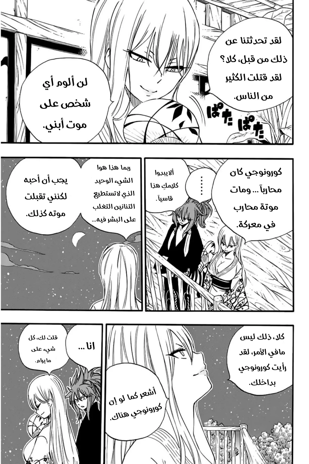 Read Fairy Tail: 100 Years Quest AR Manga Online