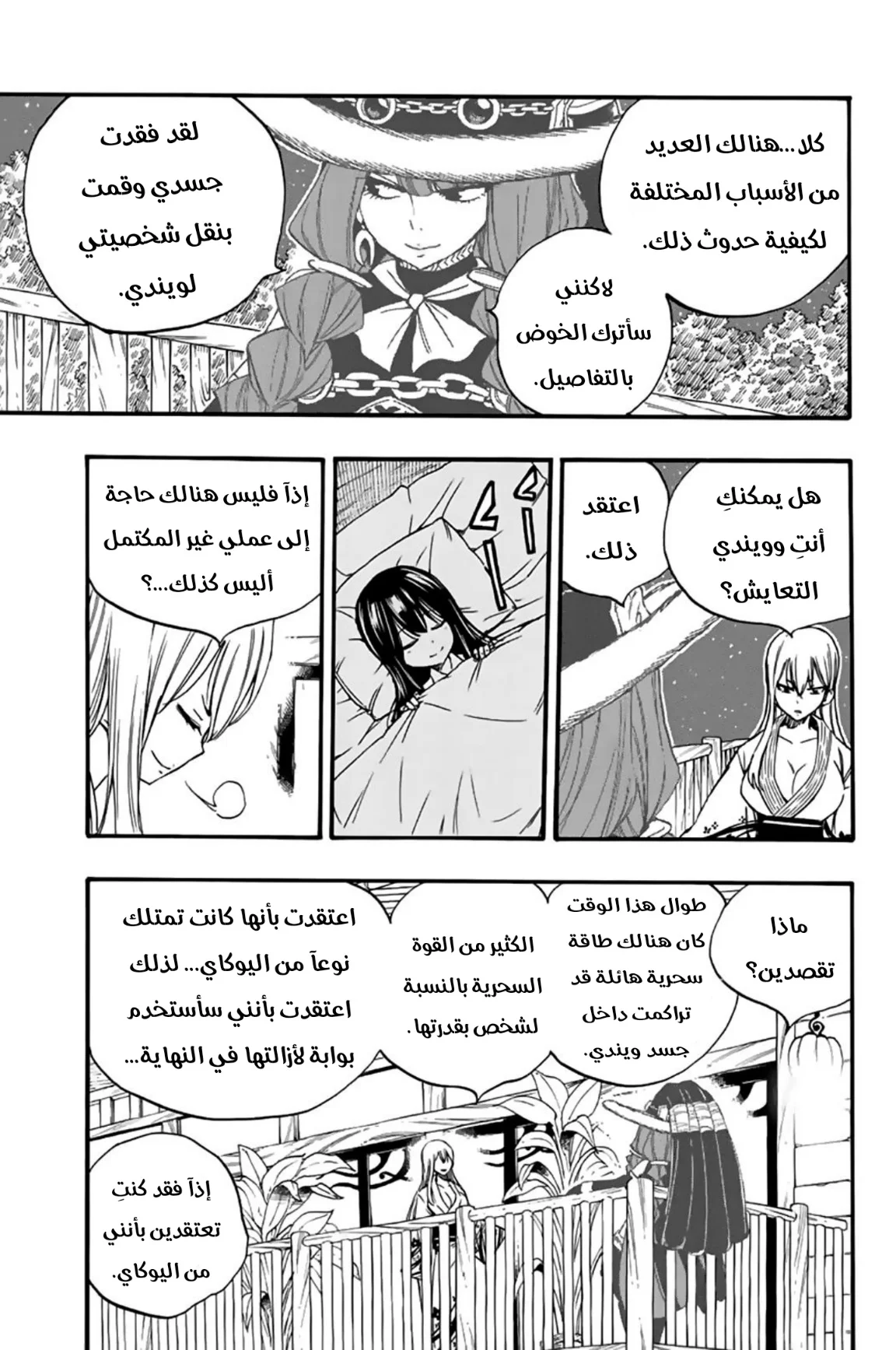 Read Fairy Tail: 100 Years Quest AR Manga Online
