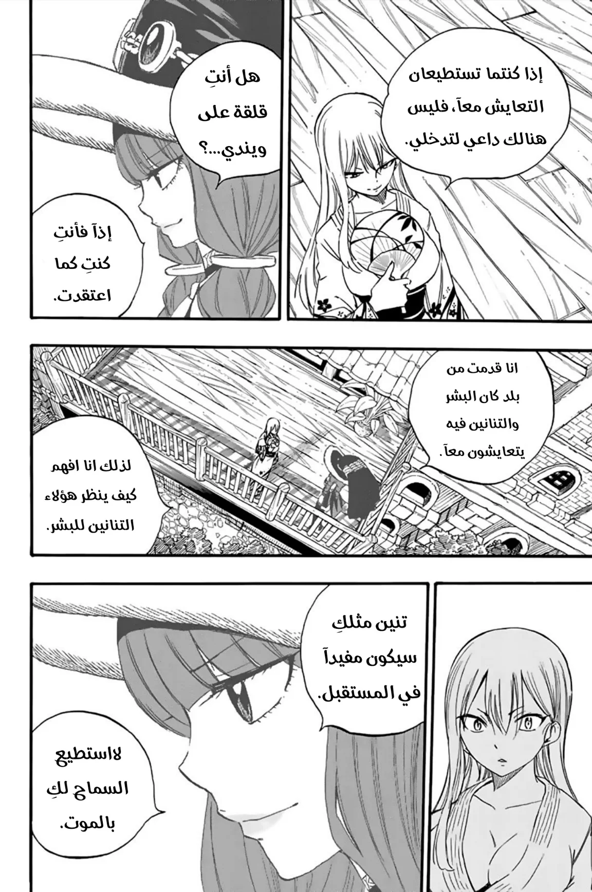 Read Fairy Tail: 100 Years Quest AR Manga Online