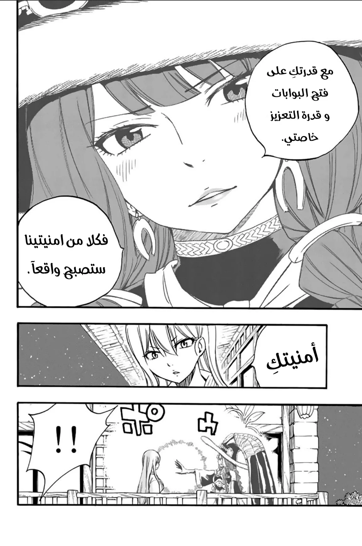 Read Fairy Tail: 100 Years Quest AR Manga Online