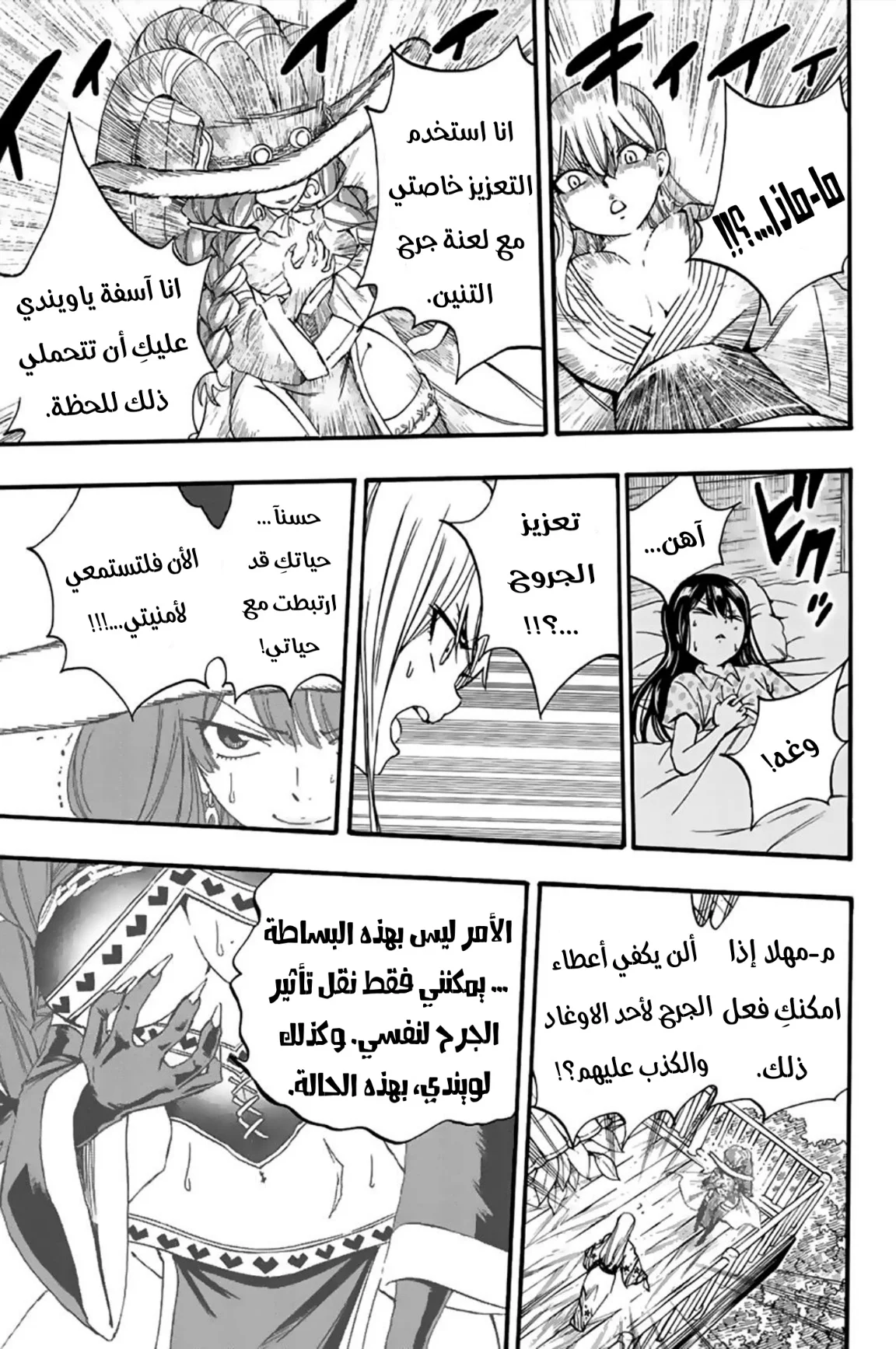 Read Fairy Tail: 100 Years Quest AR Manga Online