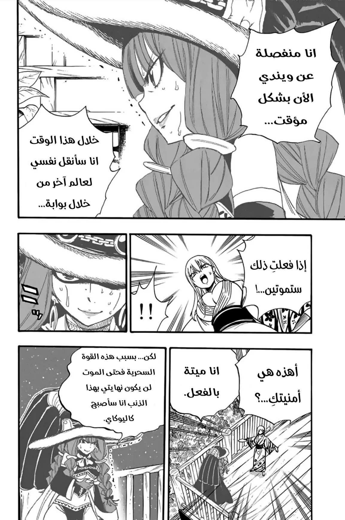Read Fairy Tail: 100 Years Quest AR Manga Online