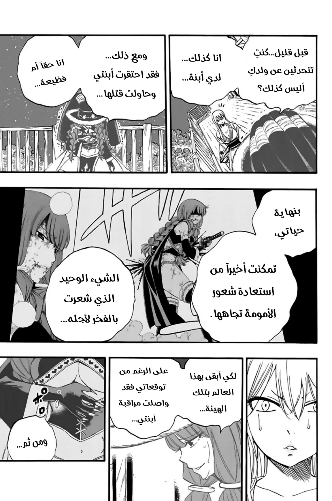 Read Fairy Tail: 100 Years Quest AR Manga Online