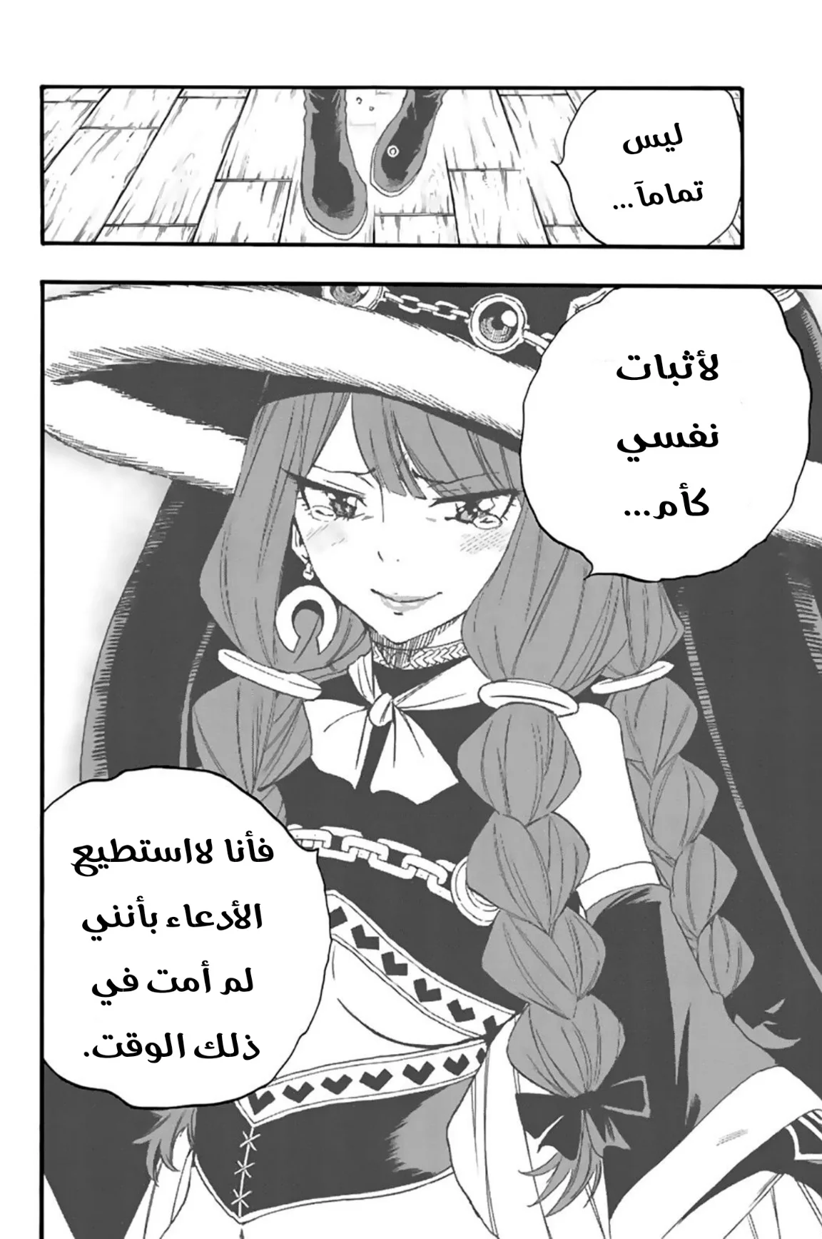 Read Fairy Tail: 100 Years Quest AR Manga Online