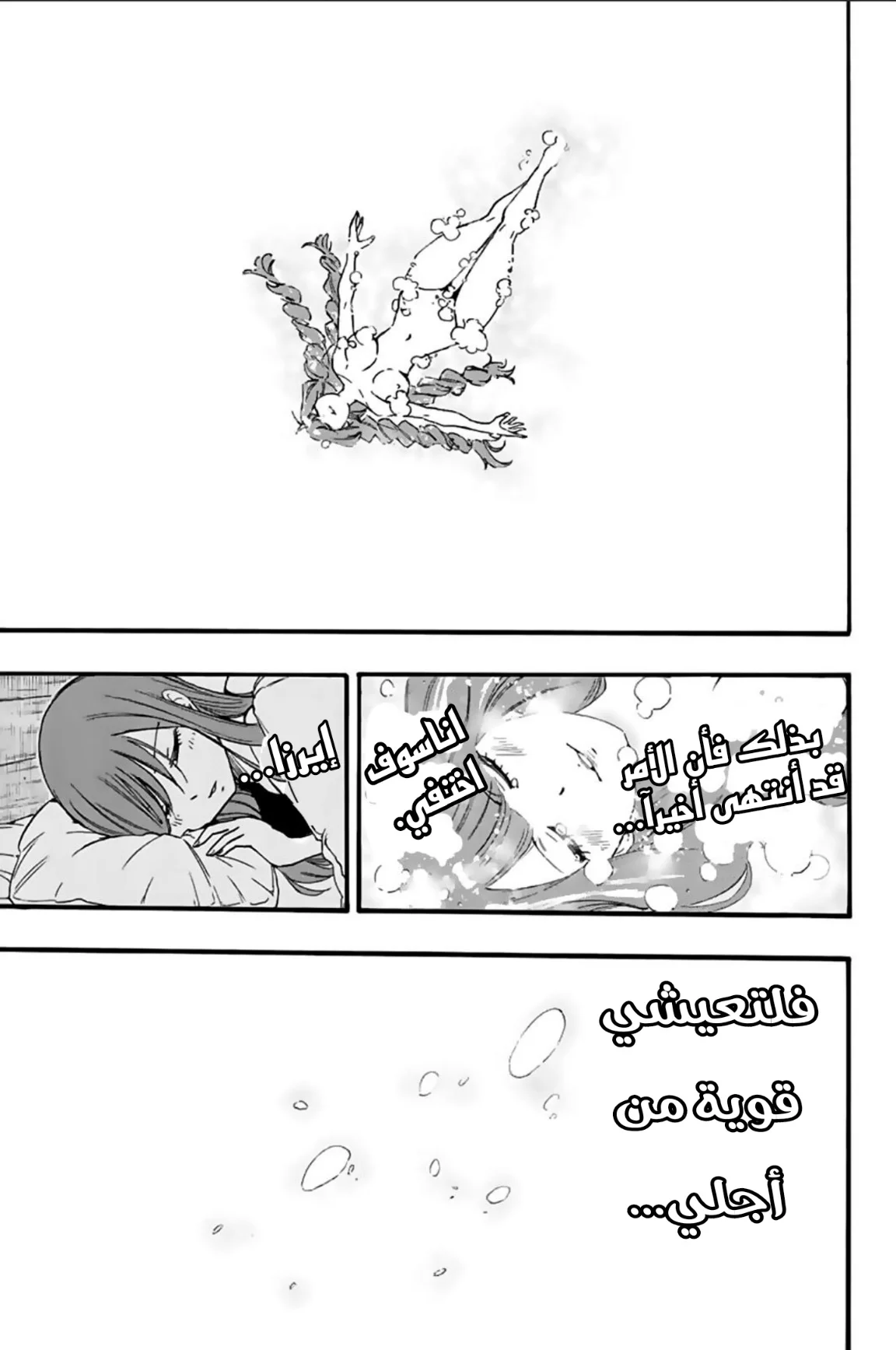 Read Fairy Tail: 100 Years Quest AR Manga Online