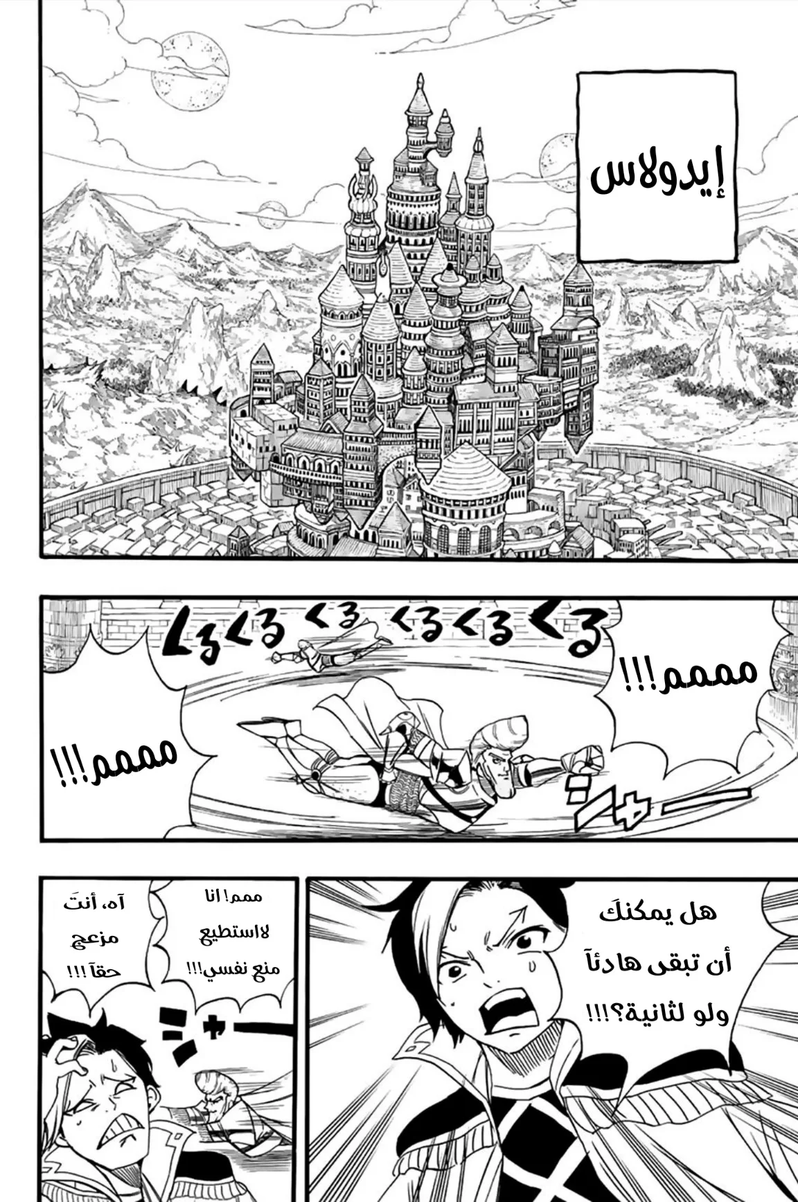 Read Fairy Tail: 100 Years Quest AR Manga Online