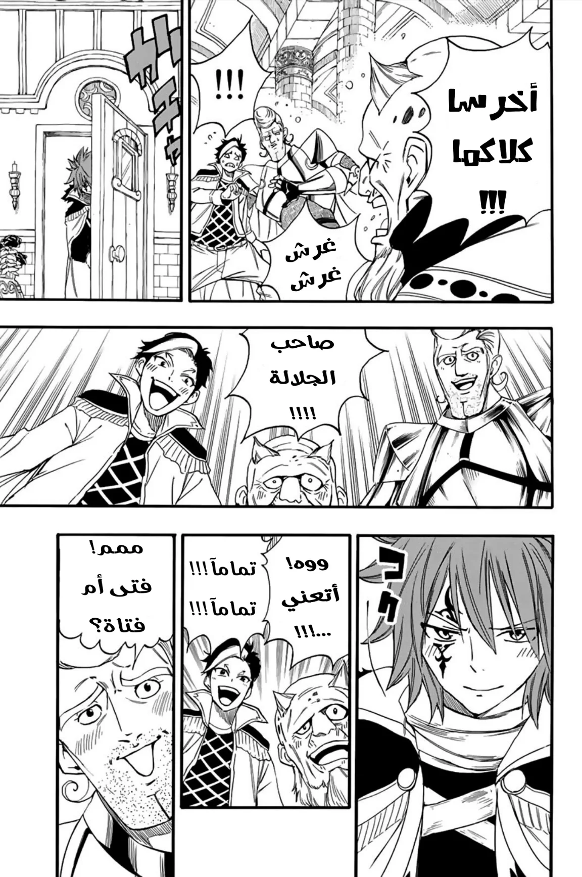 Read Fairy Tail: 100 Years Quest AR Manga Online