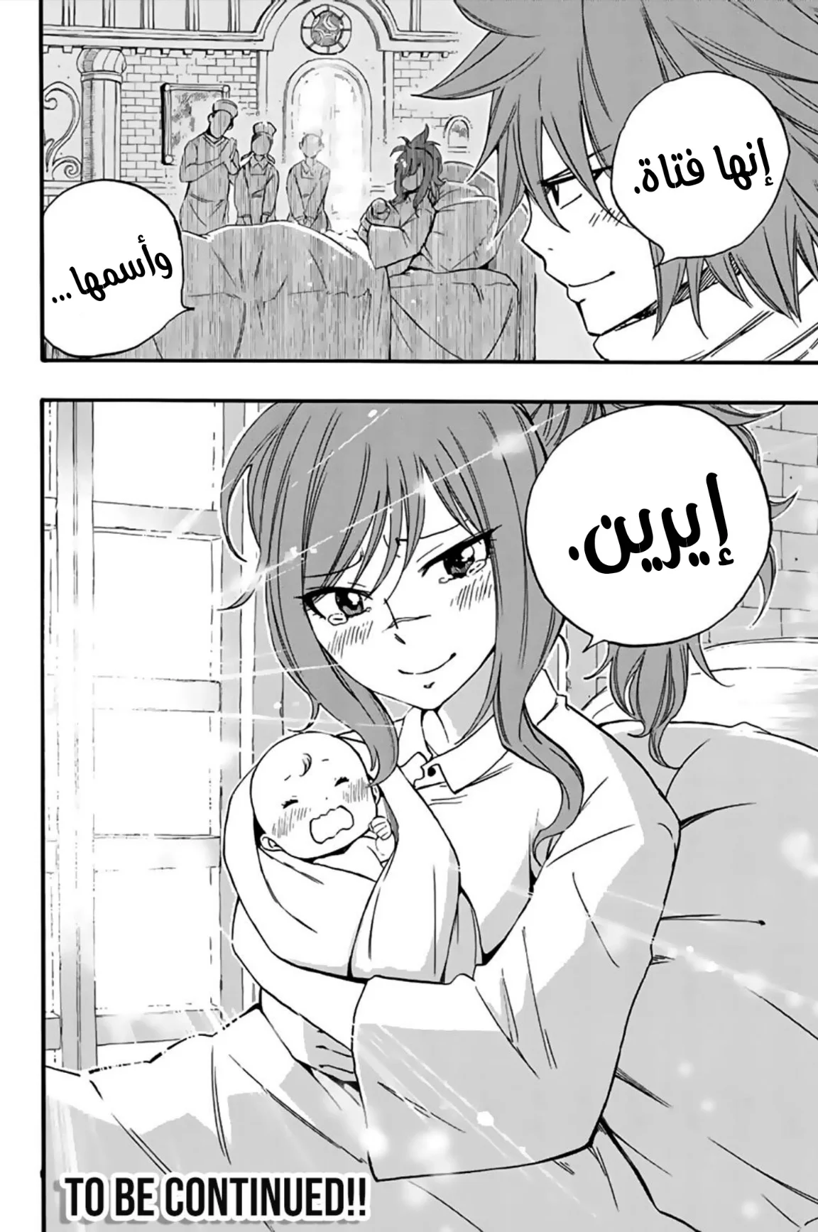 Read Fairy Tail: 100 Years Quest AR Manga Online