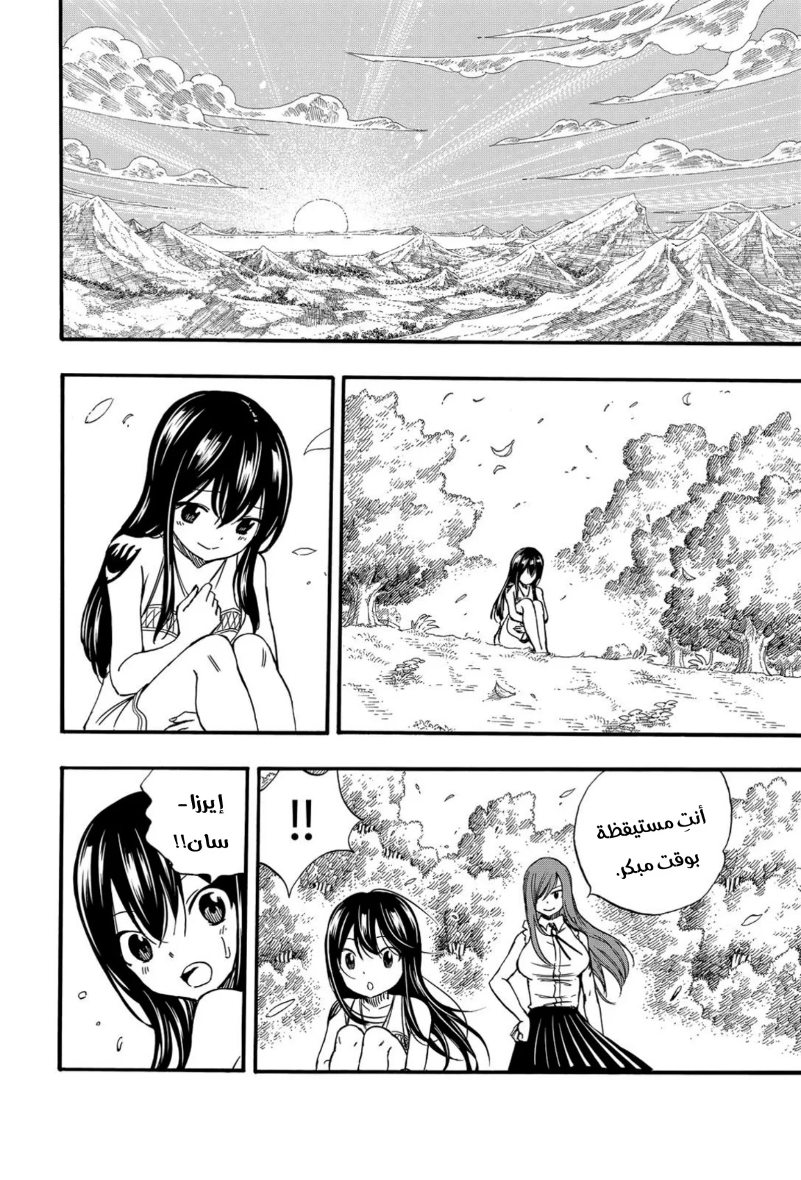 Read Fairy Tail: 100 Years Quest AR Manga Online