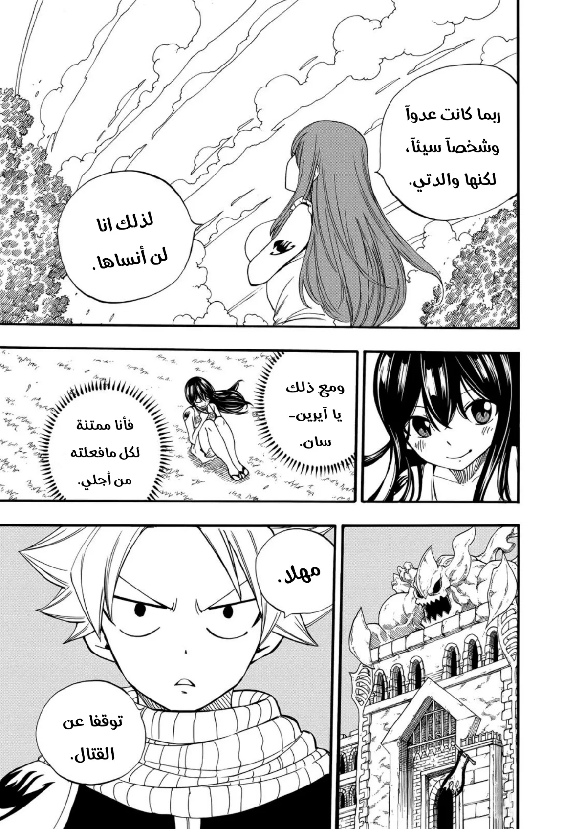 Read Fairy Tail: 100 Years Quest AR Manga Online