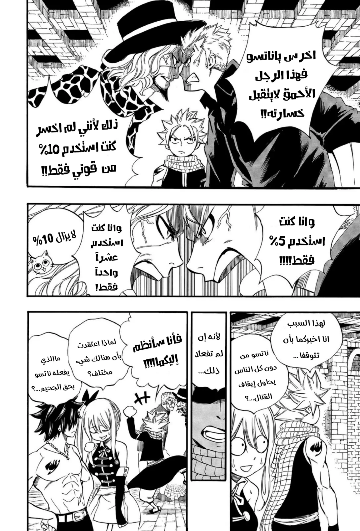 Read Fairy Tail: 100 Years Quest AR Manga Online