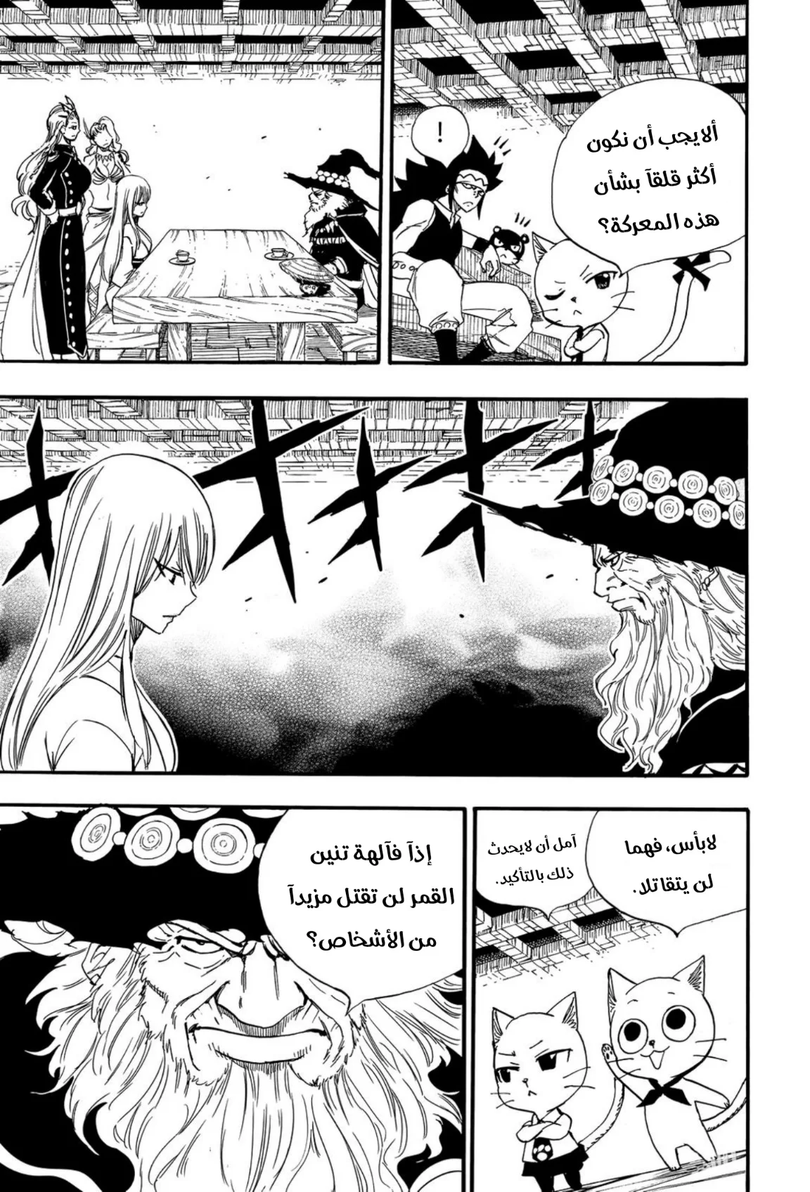 Read Fairy Tail: 100 Years Quest AR Manga Online
