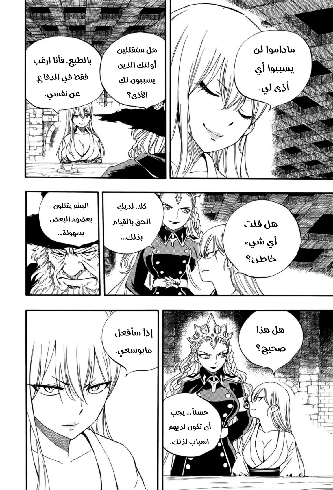 Read Fairy Tail: 100 Years Quest AR Manga Online