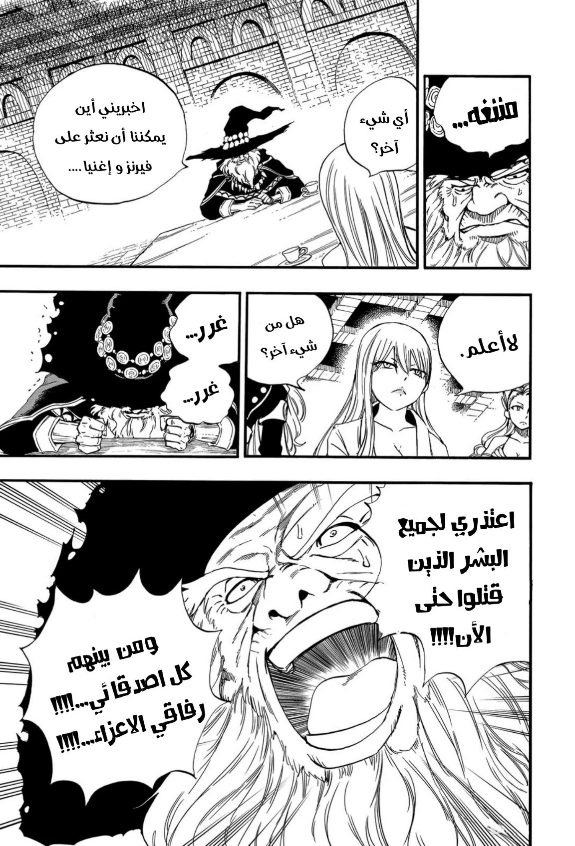 Read Fairy Tail: 100 Years Quest AR Manga Online