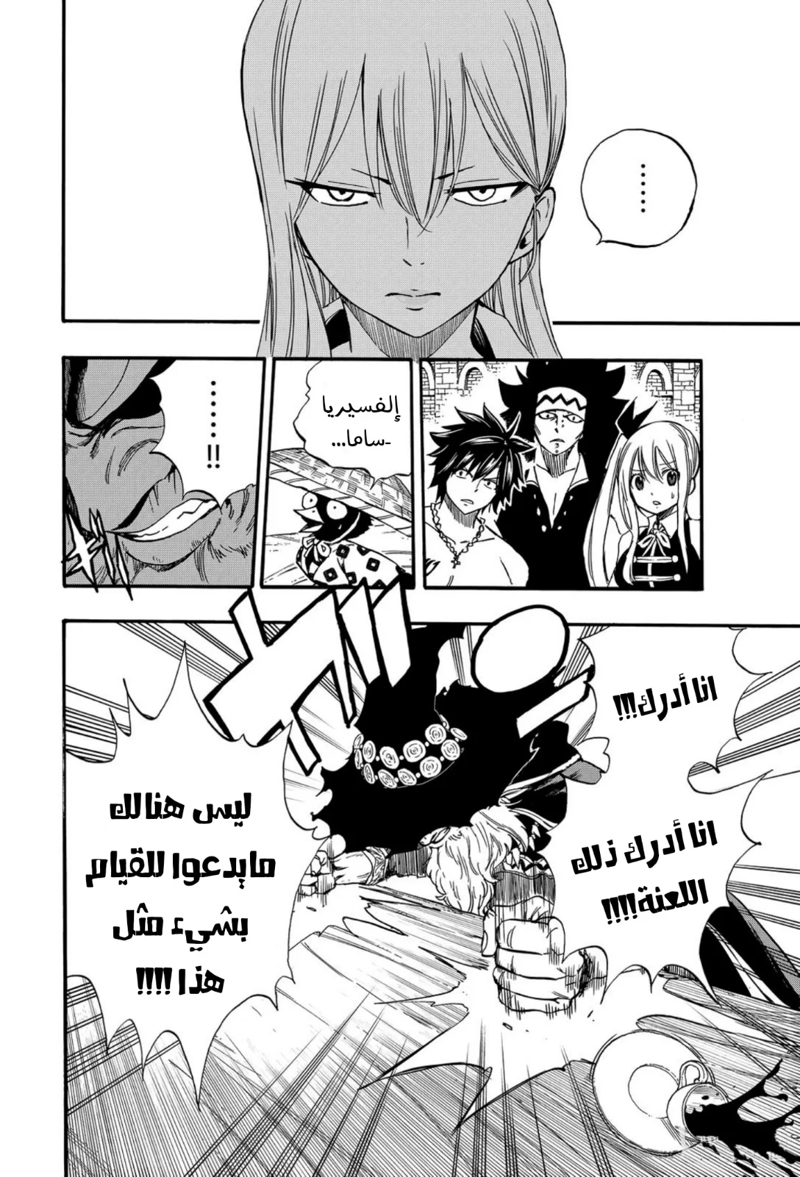 Read Fairy Tail: 100 Years Quest AR Manga Online