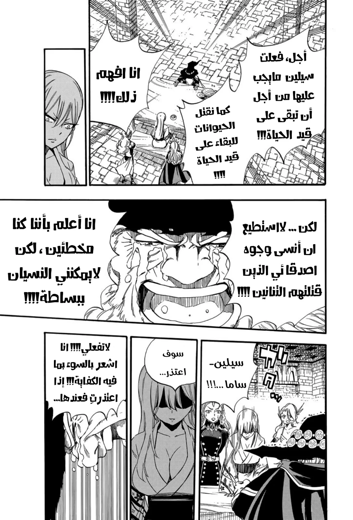 Read Fairy Tail: 100 Years Quest AR Manga Online