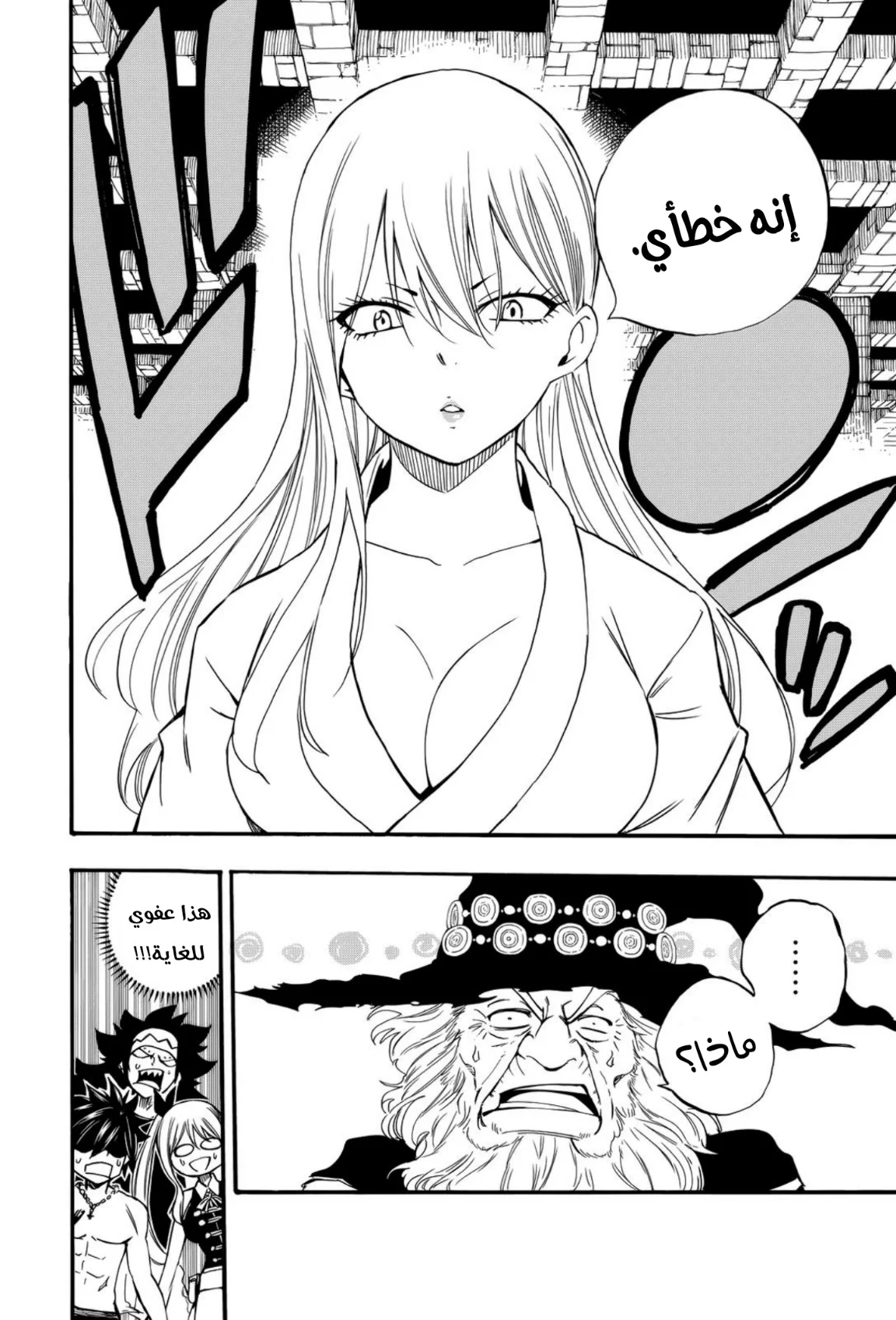 Read Fairy Tail: 100 Years Quest AR Manga Online