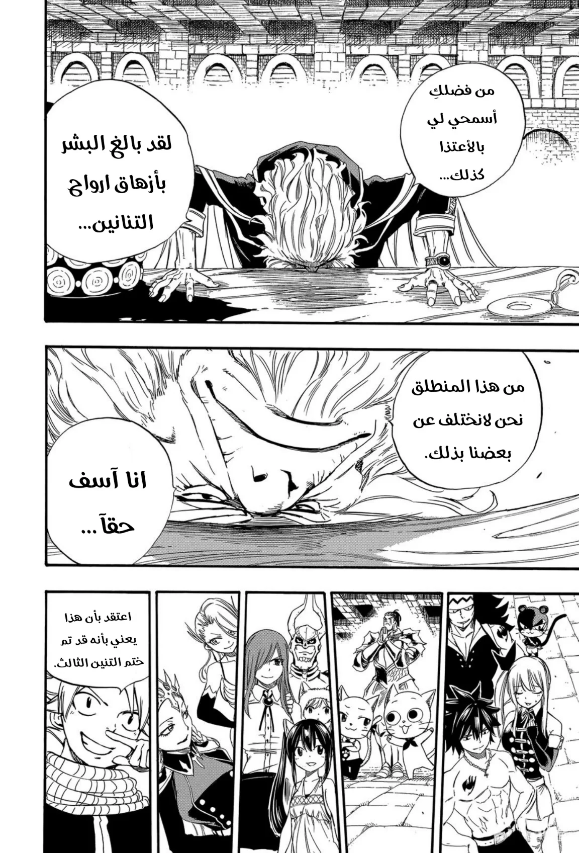 Read Fairy Tail: 100 Years Quest AR Manga Online