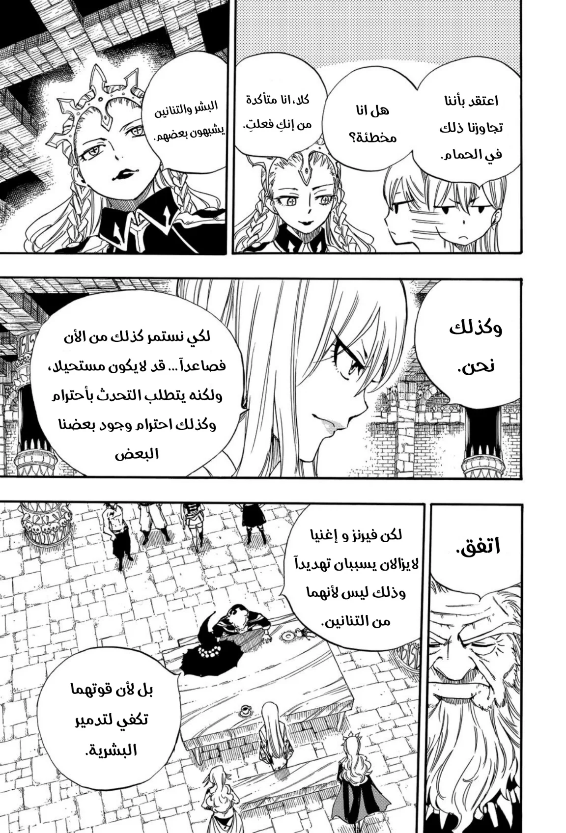 Read Fairy Tail: 100 Years Quest AR Manga Online