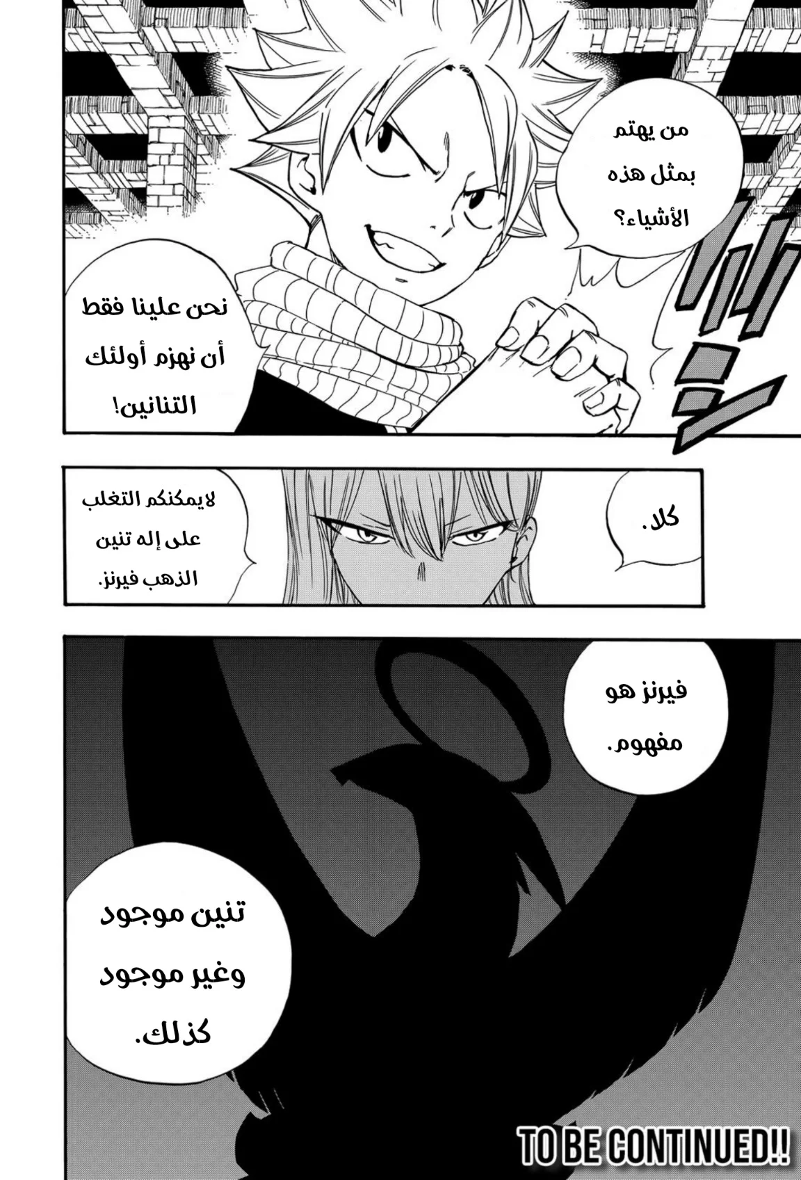 Read Fairy Tail: 100 Years Quest AR Manga Online