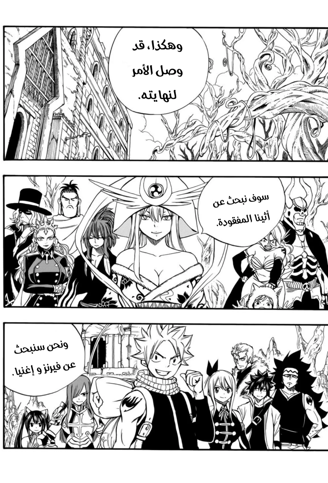 Read Fairy Tail: 100 Years Quest AR Manga Online