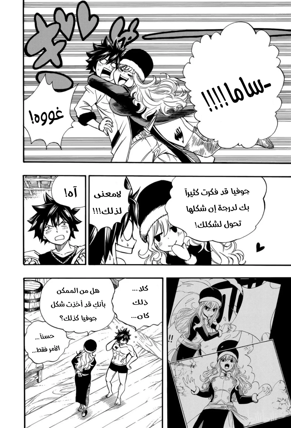 Read Fairy Tail: 100 Years Quest AR Manga Online