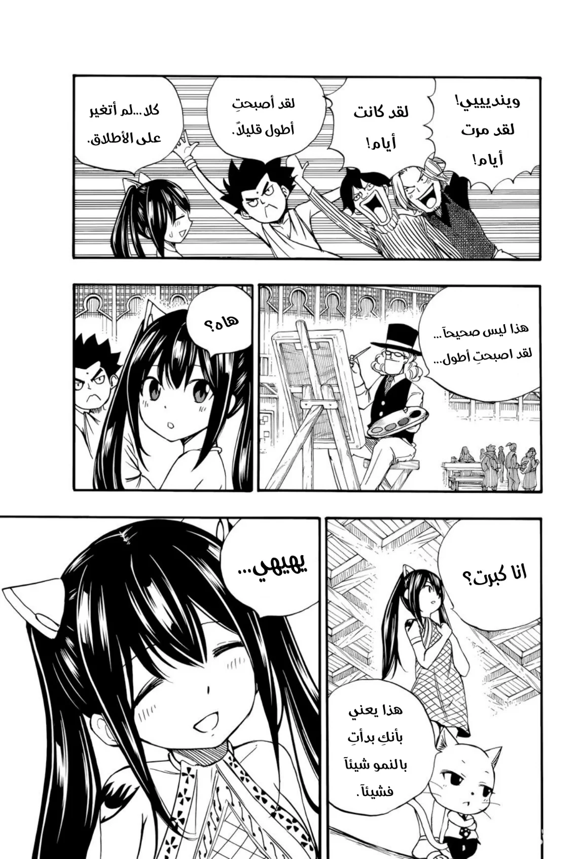Read Fairy Tail: 100 Years Quest AR Manga Online