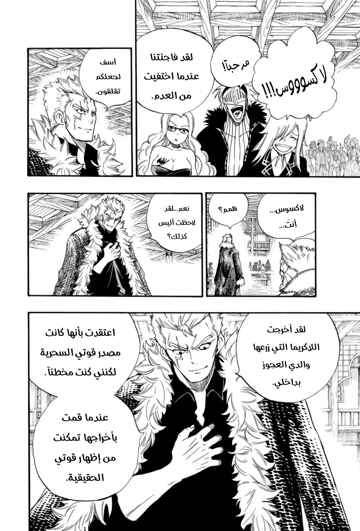 Read Fairy Tail: 100 Years Quest AR Manga Online