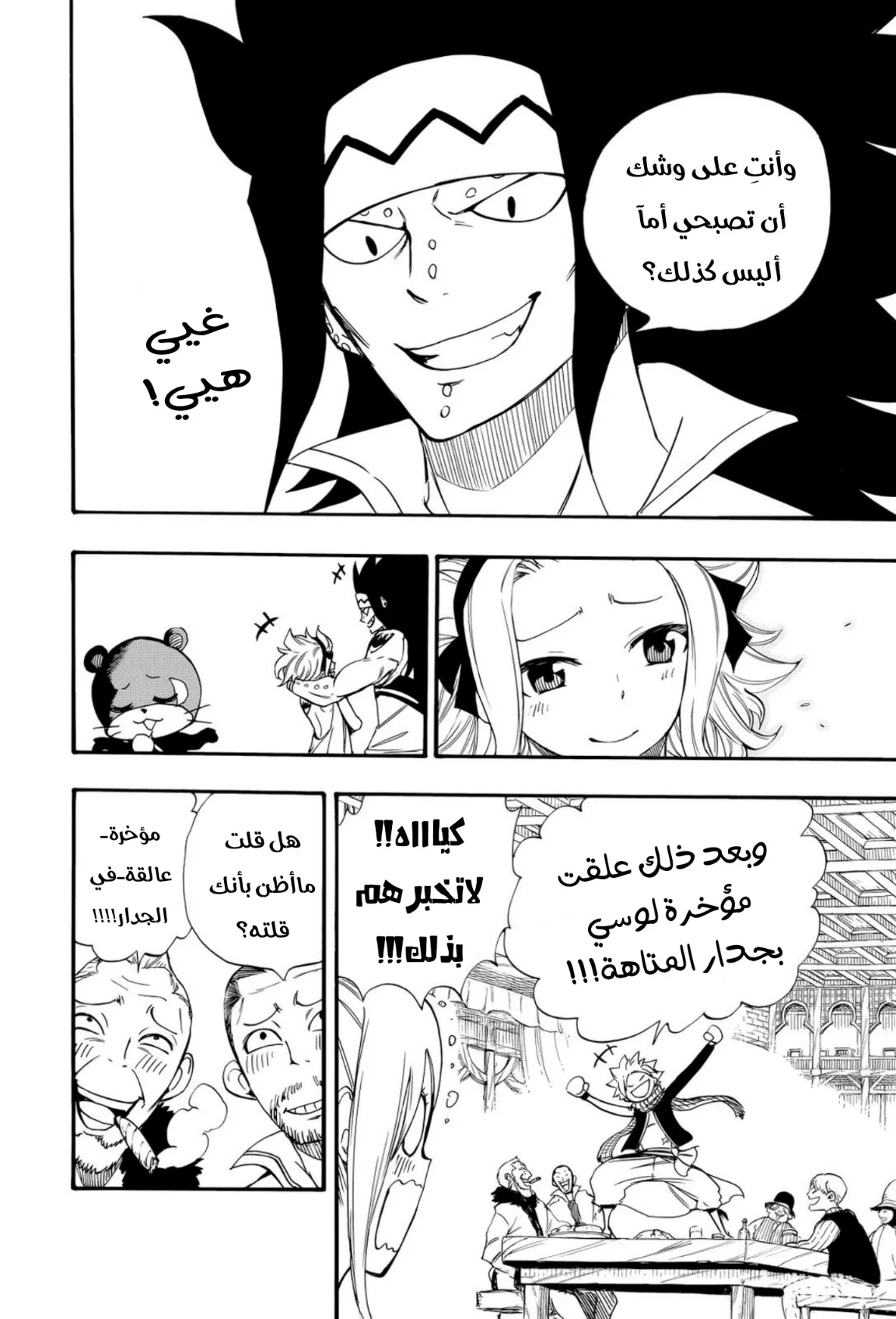 Read Fairy Tail: 100 Years Quest AR Manga Online
